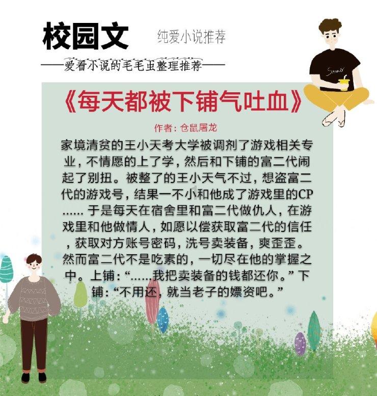 给的组词游戏画面